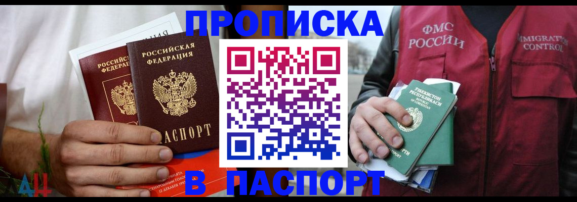 найти адрес прописки в Сунже