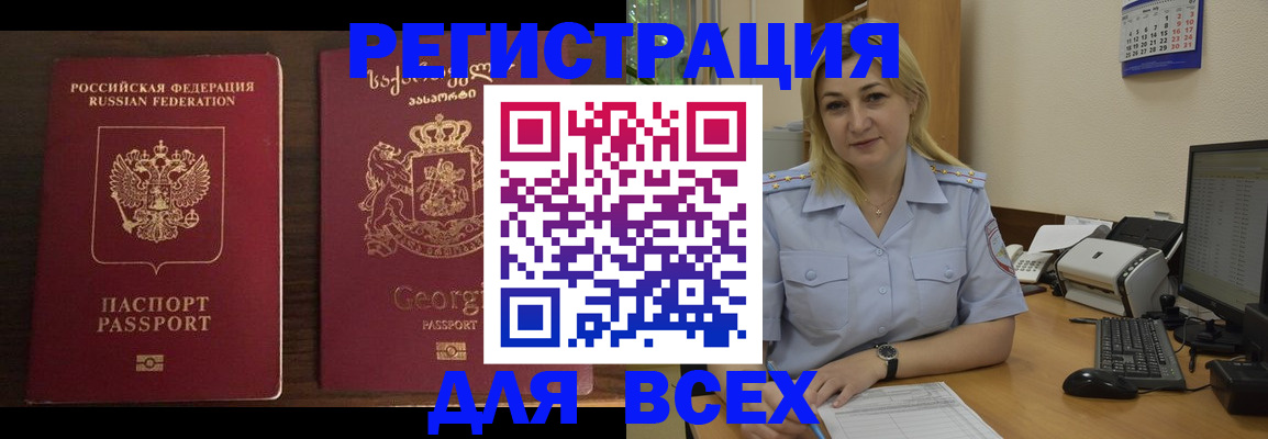 где прописаться в Сунже