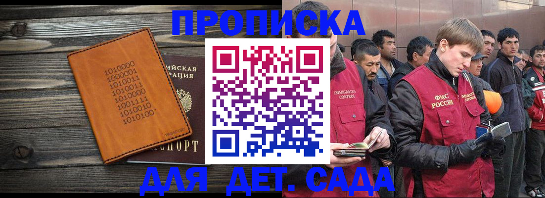 временная регистрация надежно в Сунже