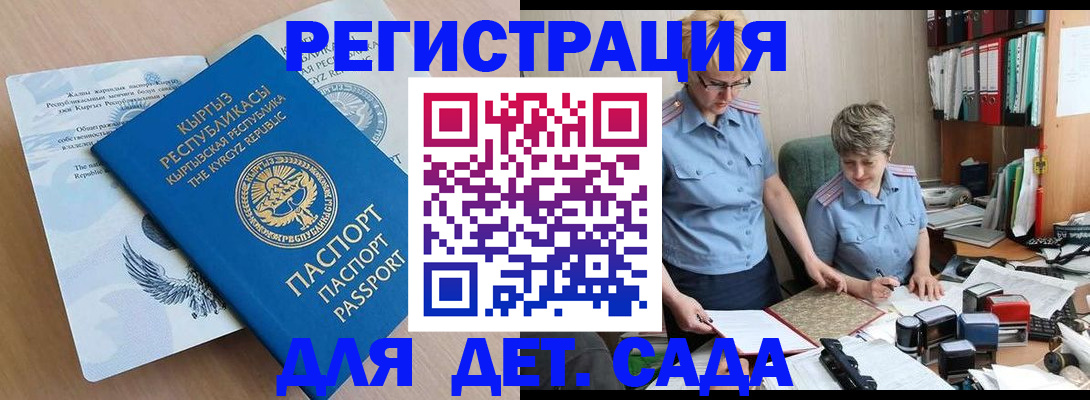 прописка законно в Сунже