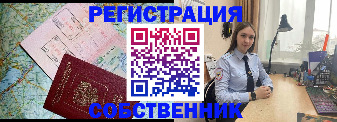 прописка для военкомата в Сунже