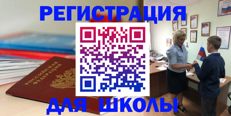 временная регистрация собственник в Сунже